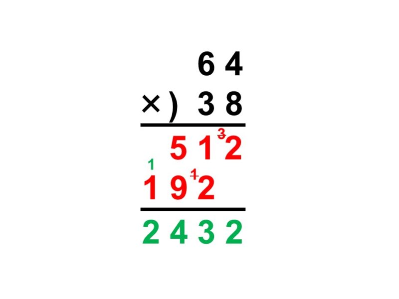 学問の摩天楼 8f 掛け算 乗法 における筆算